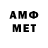 Первитин кристалл Steff_Ar