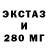 ЭКСТАЗИ таблы Ruslan Huramzhin