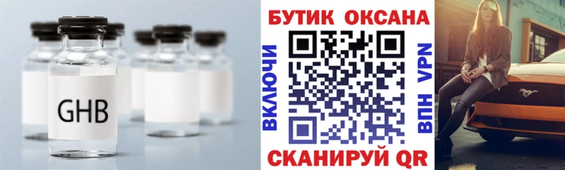 БУТИРАТ буратино  сколько стоит  Пустошка 