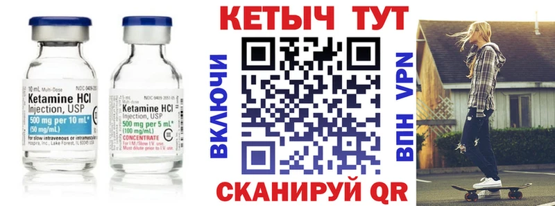 Кетамин ketamine Пустошка