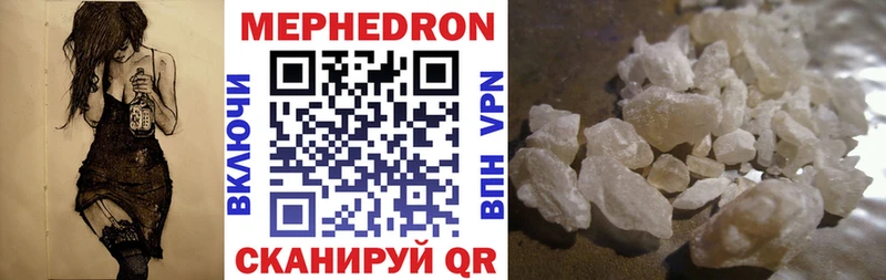 МЕФ VHQ  цены   Пустошка 