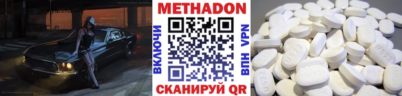 МЕТАДОН мёд  цена наркотик  Пустошка 